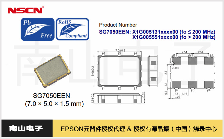 22.SG7050EEN差分晶振.jpg