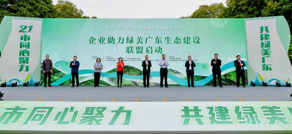 同心聚力，共建綠美廣東—勝宏科技加入“企業(yè)助力綠美廣東生態(tài)建設聯(lián)盟”