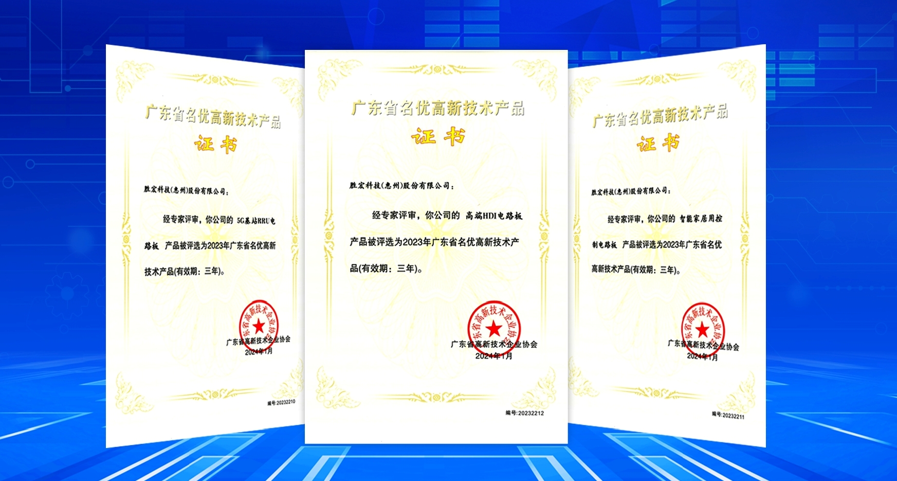 喜訊！我司3項(xiàng)產(chǎn)品獲評(píng)廣東省名優(yōu)高新技術(shù)產(chǎn)品
