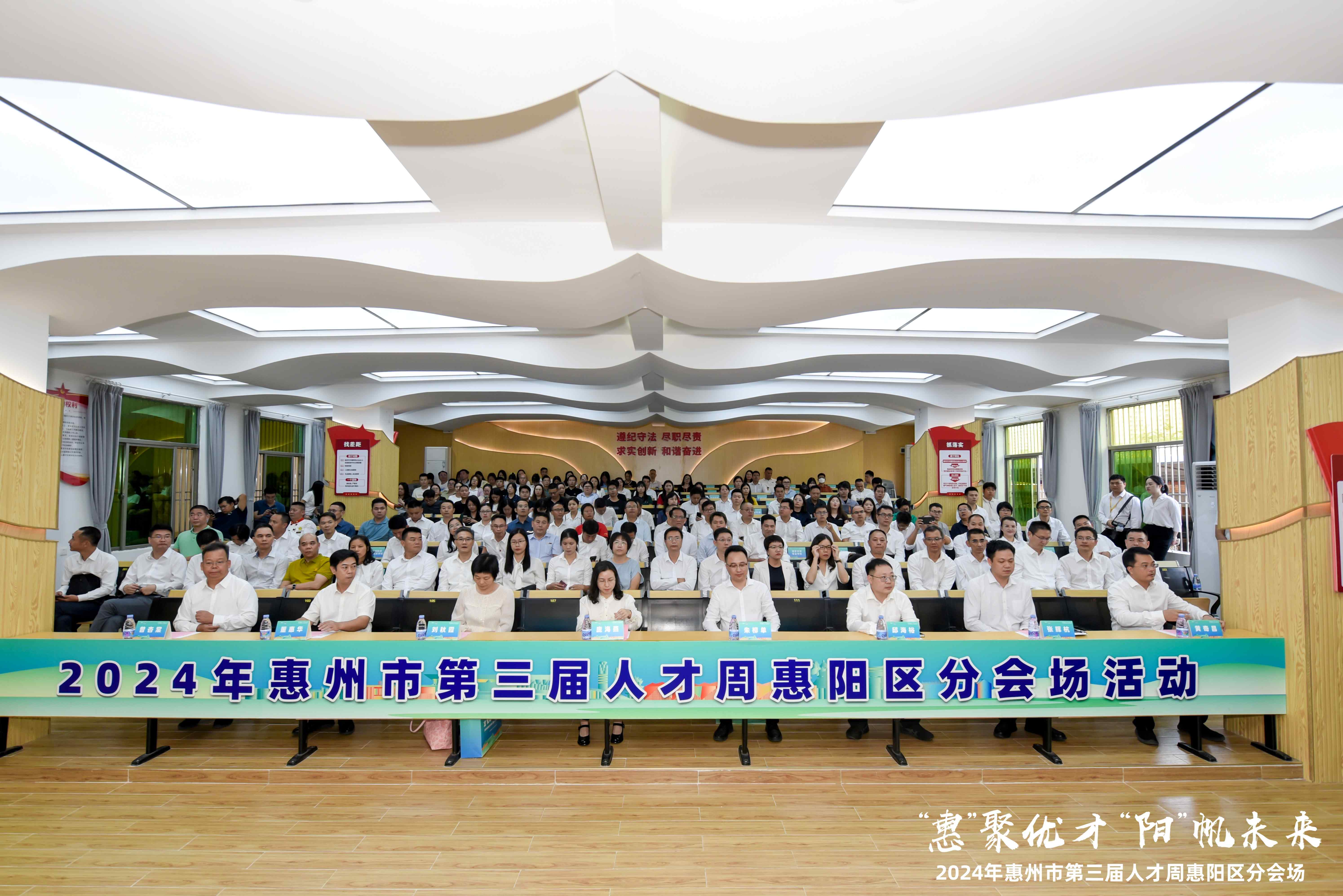 惠州市第三屆人才周惠陽(yáng)區(qū)專場(chǎng)活動(dòng)正式啟動(dòng)|我司10人獲市區(qū)級(jí)榮譽(yù)，黨委副書(shū)記張如萍總監(jiān)受邀作人才培育經(jīng)驗(yàn)分享