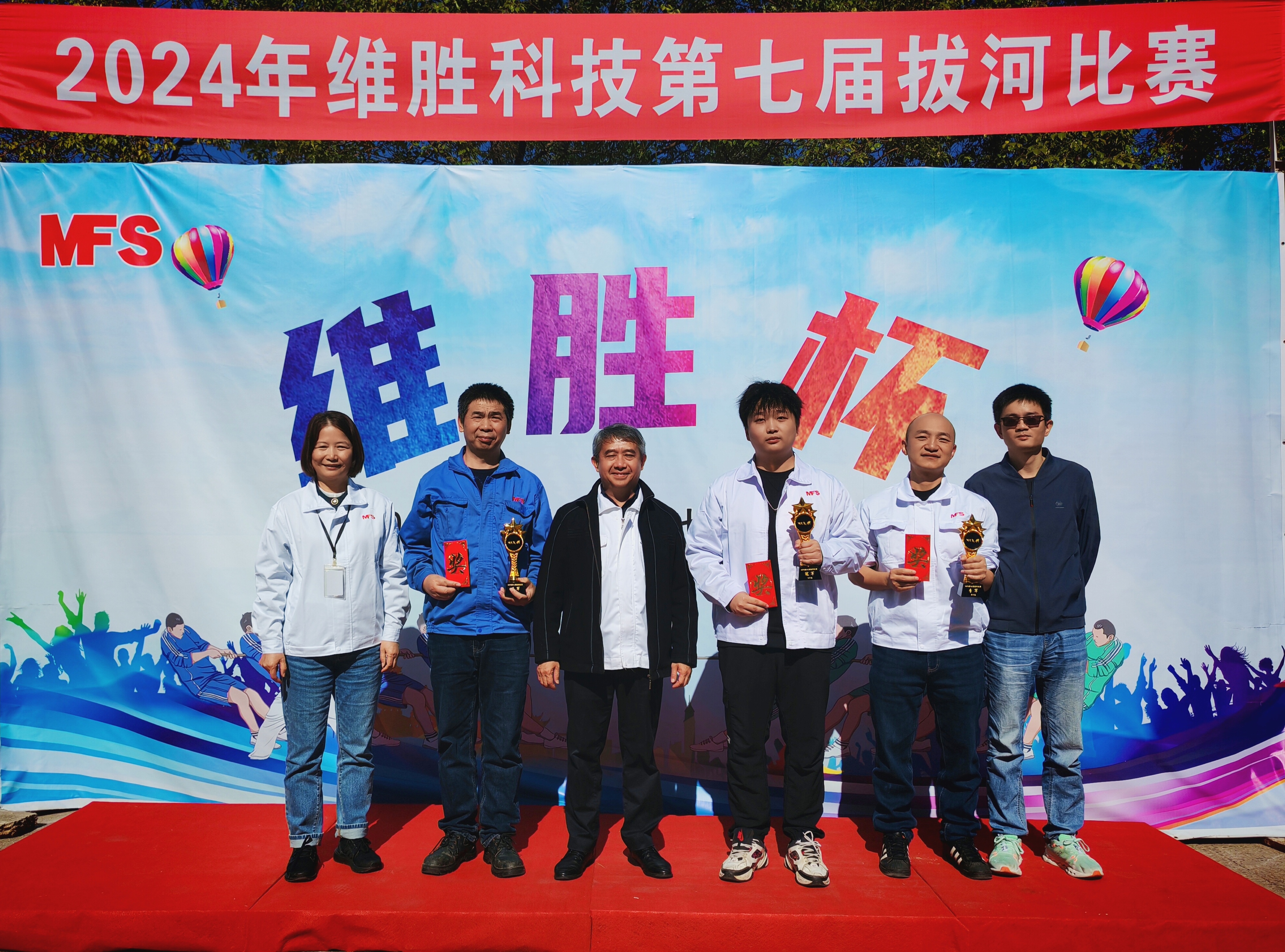 團(tuán)結(jié)一心，繩采飛揚(yáng)|2024年第七屆“維勝杯”拔河比賽圓滿結(jié)束